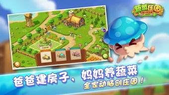 蔬菜园里有什么游戏
