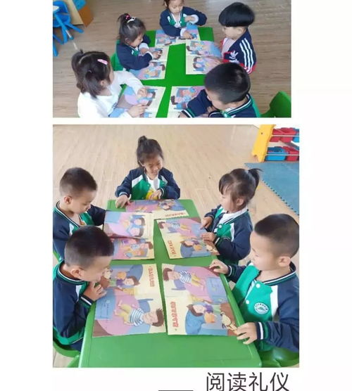 幼儿园礼仪游戏,幼儿园礼仪游戏活动实践与探索