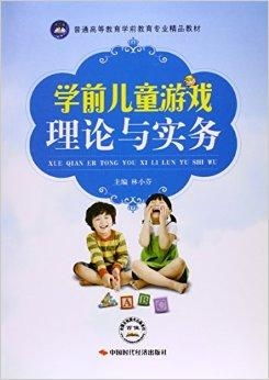 什么是学前儿童游戏,自主探索与快乐成长的乐园