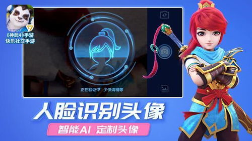 刷脸游戏,技术革新下的游戏安全与防沉迷探索