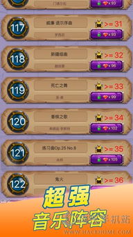 踩琴游戏,踩琴游戏的魅力之旅