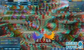 3d红蓝游戏