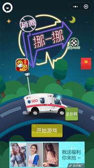 稍微挪一挪小游戏,体验“稍微挪一挪”小游戏的欢乐时光