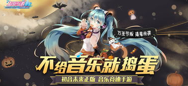 初音的小游戏,音乐与梦想的虚拟偶像冒险之旅