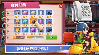 游戏卖雪糕,甜蜜创业之旅