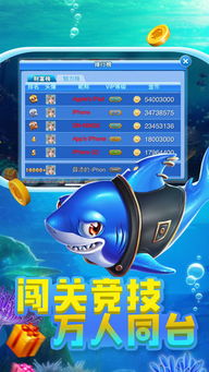 打鱼游戏赢钱的,揭秘赢钱技巧与乐趣