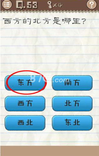 最囧游戏2第53,解锁智慧之门