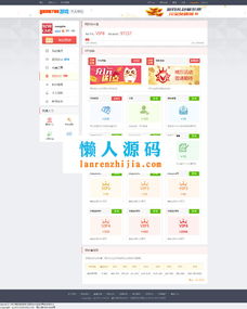网页游戏平台开发