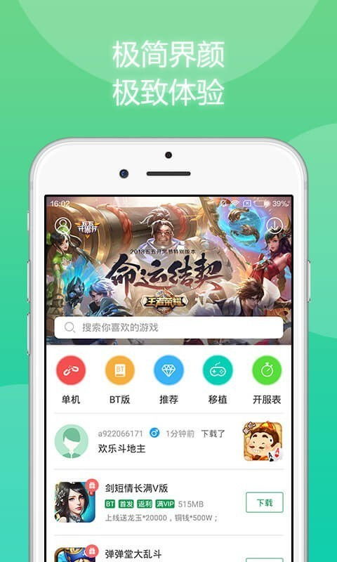 732游戏盒,畅享海量游戏资源与互动体验