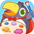 涂色儿童填色本app无广告版下载免费 