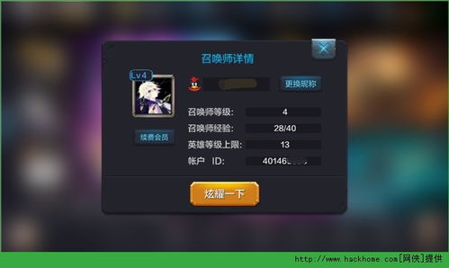 游戏id查询