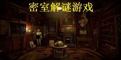 密室解谜游戏,挑战智慧极限的虚拟逃脱游戏