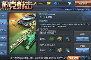4399射击网页游戏,体验多元竞技世界