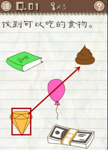 最囧游戏2第一关,囧途漫漫