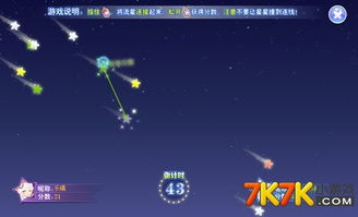 流星雨游戏,一场挑战与自我超越的团队游戏体验