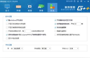 游戏锁帧软件,提升帧率与优化体验的利器