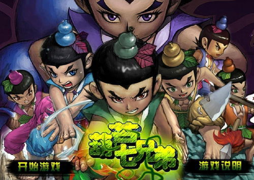 七兄弟游戏,技能升级攻略全解析