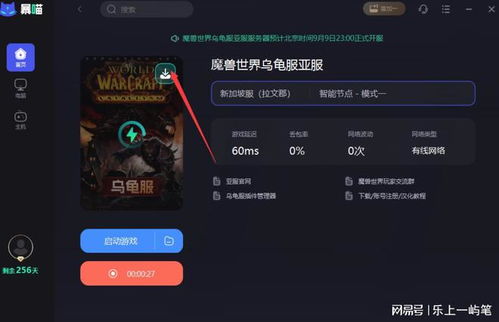 游戏刷新器