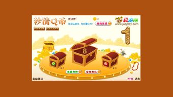刷q币游戏,揭秘刷Q币游戏攻略