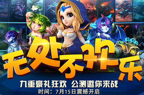 魔趣游戏,畅享无尽冒险之旅