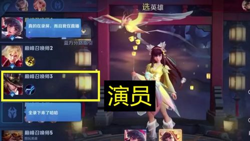 当演员游戏,探索当演员的奇幻旅程