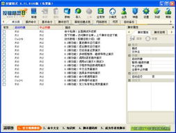 写游戏脚本用什么软件