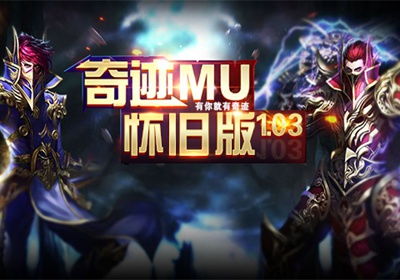 免费奇迹游戏