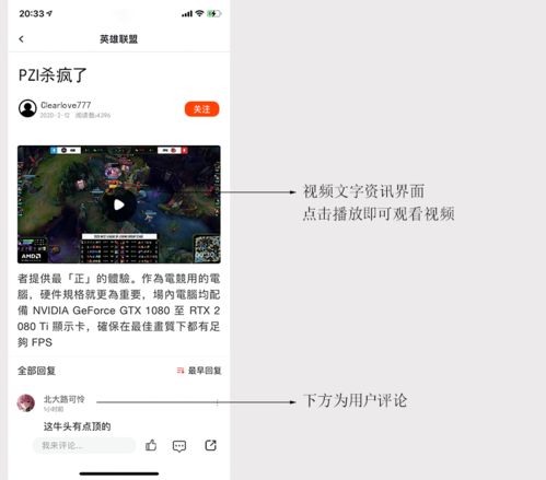 斗鱼直播没有游戏声音