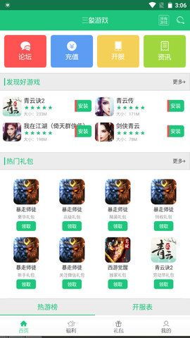 三象游戏官网,探索虚拟世界的奇幻之旅