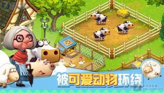 农场游戏公司