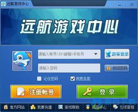 远航游戏官方下载,开启你的航海冒险之旅