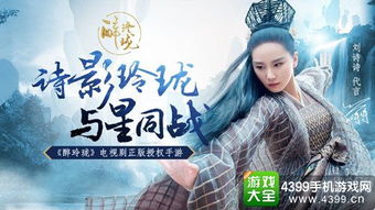 醉玲珑的游戏,解锁神秘门派与神兽传奇
