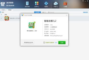苹果破解游戏软件,技术突破与伦理争议