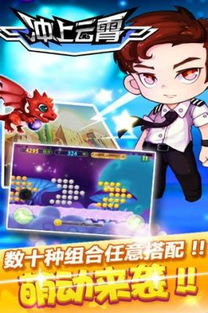 冲上云霄游戏,汉字闯关游戏中的悬疑谜案解析