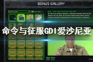 gdi游戏