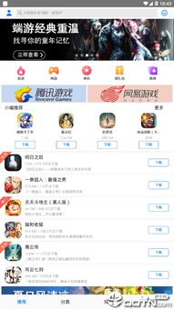 海信游戏下载,打造家庭娱乐新中心”