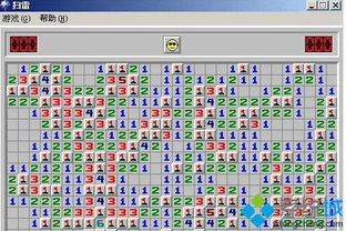 win7扫雷游戏下载