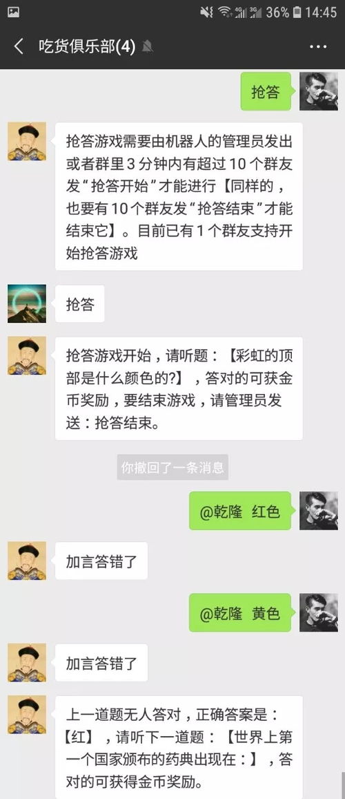 微信群游戏机器人,打造互动娱乐新体验