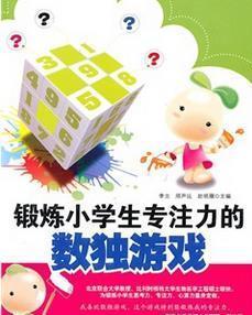 儿童独数游戏,培养数学思维与逻辑推理的趣味之旅