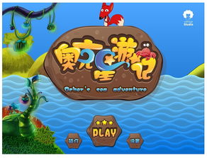 设计游戏名,揭秘游戏名背后的故事与设计理念