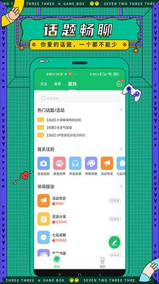 4439游戏盒,畅享海量游戏资源与攻略