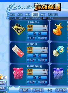 游戏名贴吧