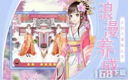 好玩的后宫养成游戏,体验古代宫廷生活魅力