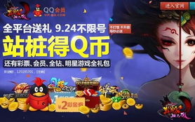 游戏赢q币,轻松赢取Q币攻略