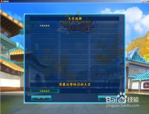 怎样登录游戏,游戏登录攻略全解析