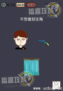 最囧游戏10攻略,挑战你的极限智慧