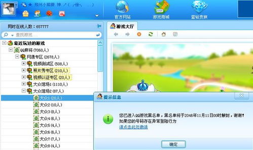 qq游戏电话,解决游戏难题的便捷通道