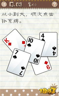 最囧游戏2 3关,挑战智慧巅峰