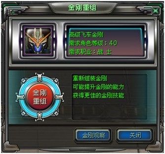 游戏金刚侠,力量与勇气的传奇冒险