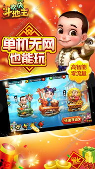 百度斗地主游戏,全民喜爱的扑克游戏攻略与玩法解析